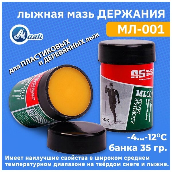 Мазь держания для лыж Маяк Ancor Sport МЛ-001, 35 гр, t (- 4 -12 C)