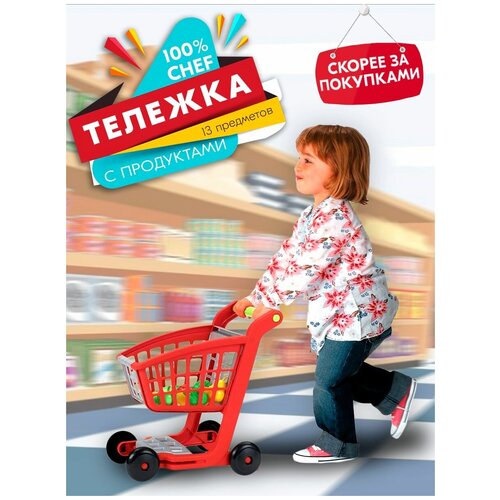 Игрушечная тележка Ecoiffier с продуктами (13 предметов), ECO1225