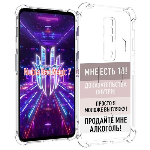 Чехол MyPads мне-уже-есть-18 для ZTE Nubia Red Magic 7 задняя-панель-накладка-бампер чехол mypads мне уже есть 18 для zte nubia red magic 7s pro задняя панель накладка бампер