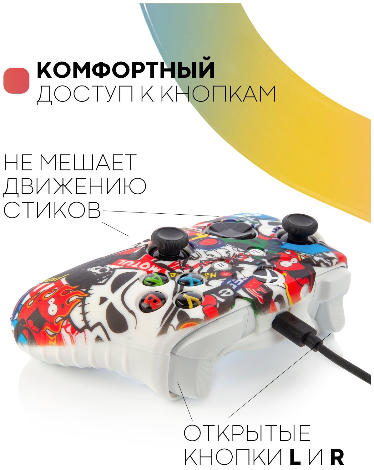 Защитный силиконовый чехол для джойстика Xbox One (накладка для геймпада Microsoft Xbox One One S One X) с рисунком FUEL