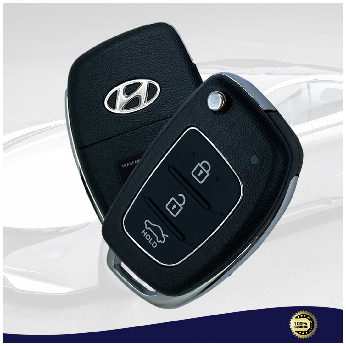 Корпус ключа зажигания для Hyundai / Ключ на Hyundai Хендай/ Корпус ключа Хендай (Hyundai) с выкидным лезвием
