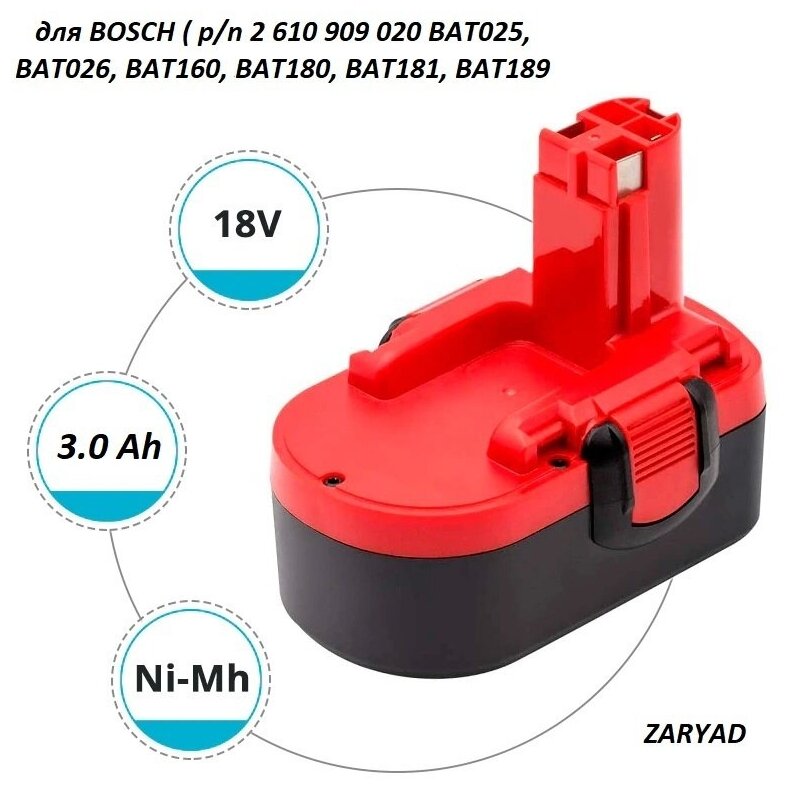 Аккумулятор для Bosch 2607335277 BAT160 BAT025 BAT181 BAT180 18V 3.0Ah Ni-Mh