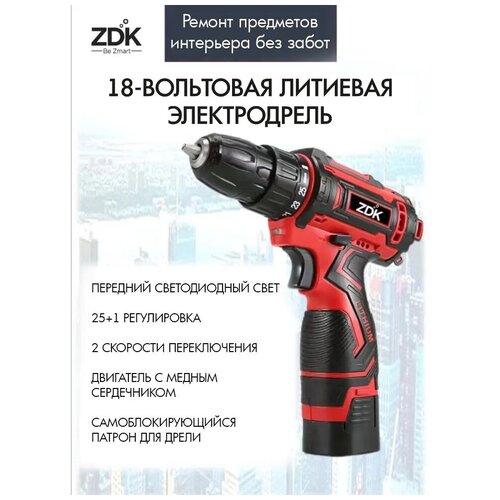 Шуруповерт ZDK Tornado 15-18V-1