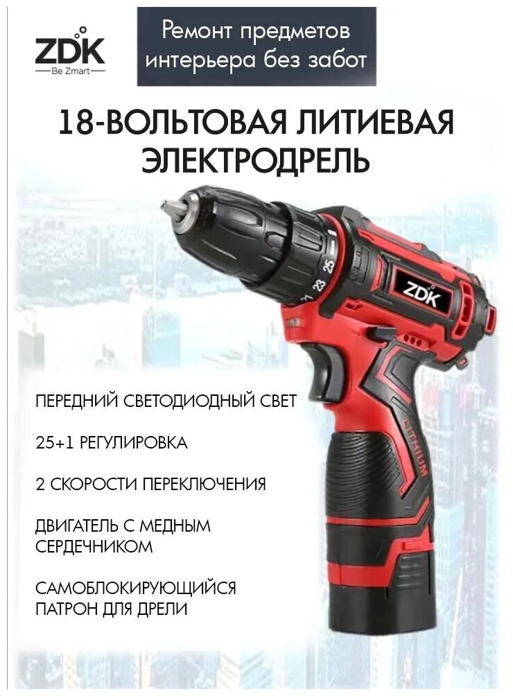 Шуруповерт ZDK Tornado 15-18V-1