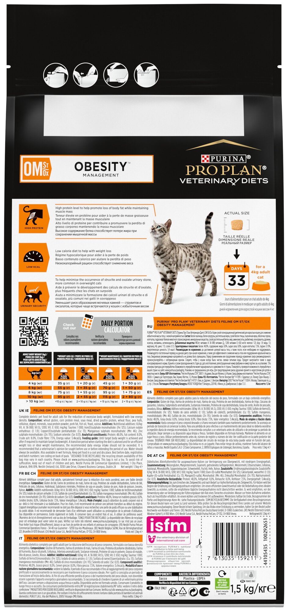 Сухой корм для кошек Pro Plan Veterinary Diets Obesity Management St/Ox, при ожирении 1.5 кг - фотография № 3