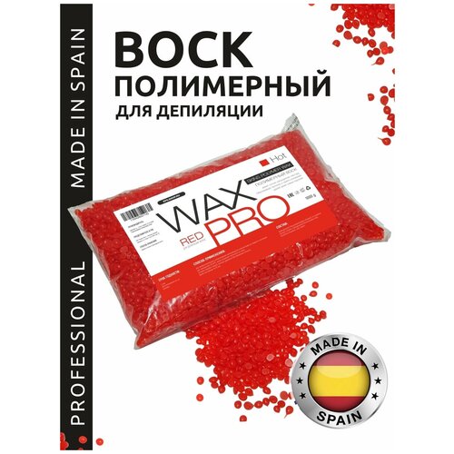 WAX PRO воск для депиляции полимерный пленочный в гранулах, Красный/Red, Испания, 1000 г wax pro воск для депиляции полимерный пленочный в гранулах фиолет violet испания 1000 г