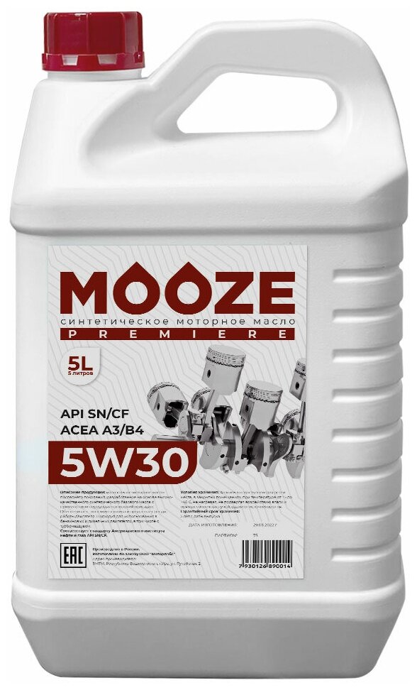 Масло моторное синтетическое Mooze Premiere 5W30 (5л)