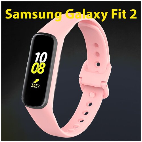 Силиконовый ремешок для фитнес-браслета Samsung Galaxy Fit 2 (SM-R220) / Браслет для умных смарт часов Самсунг Гэлакси Фит 2 Premium (Розовый)