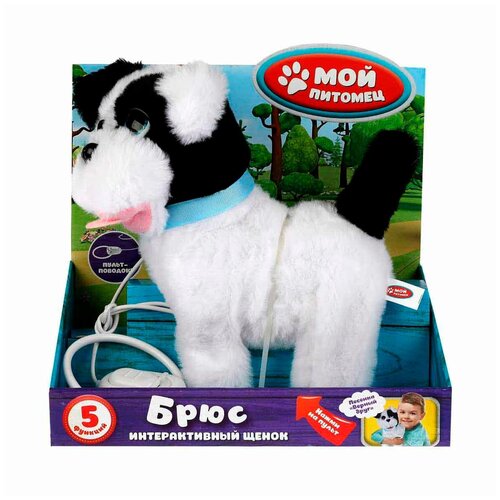 Интерактивный щенок Брюс 22см ходит,на поводке, озвуч (HTL2539B)