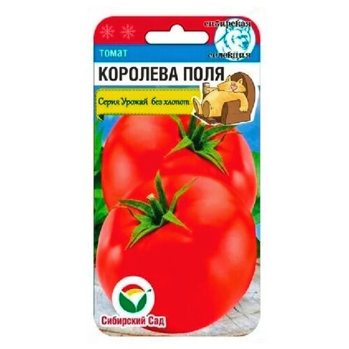 Семена Томат Королева поля (20сем)