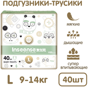 Подгузники-трусики INSEENSE V5S 9-14 кг 40 шт L