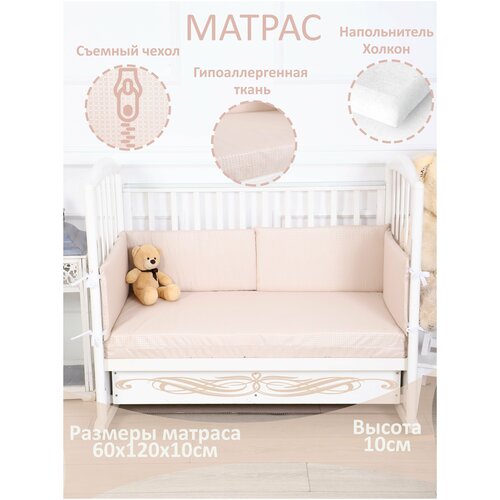 Матрас детский 120х60х10см