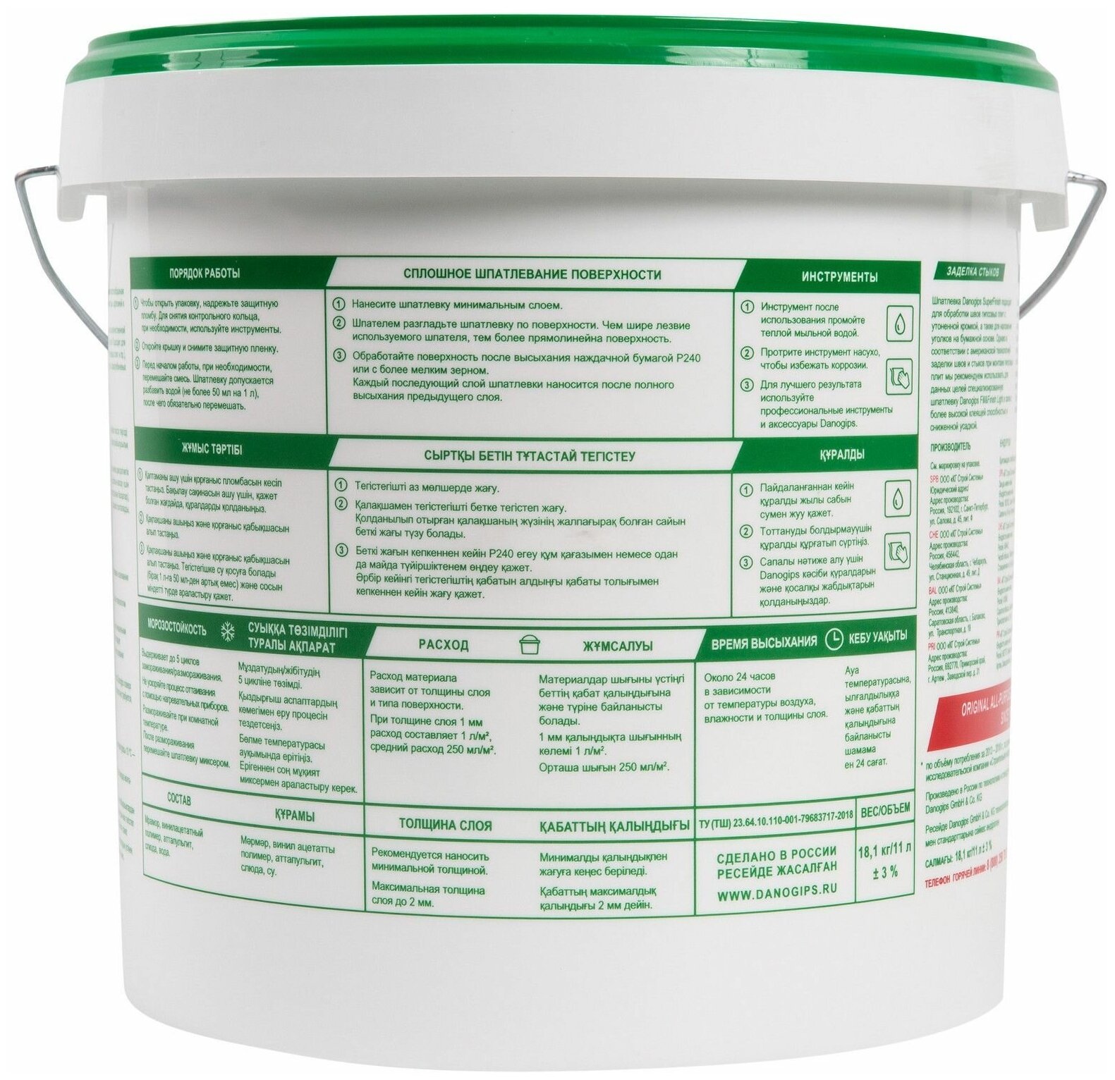 Шпатлевки Шпатлевка DANOGIPS SuperFinish, белый, 5 кг