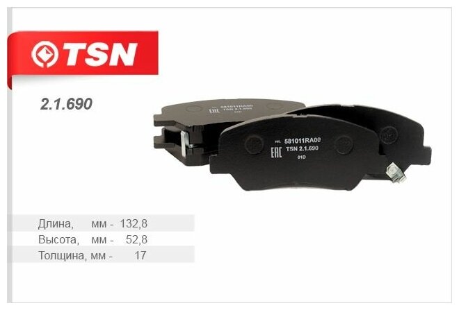 TSN 21690 Колодки тормозные дисковые передние оригинальная фрикционная смесь TSN ETALON BRAKE, 1 компл