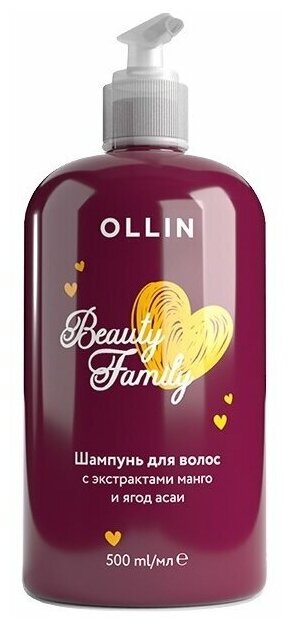 OLLIN BEAUTY FAMILY Шампунь для волос с экстрактами манго и ягод асаи 500мл
