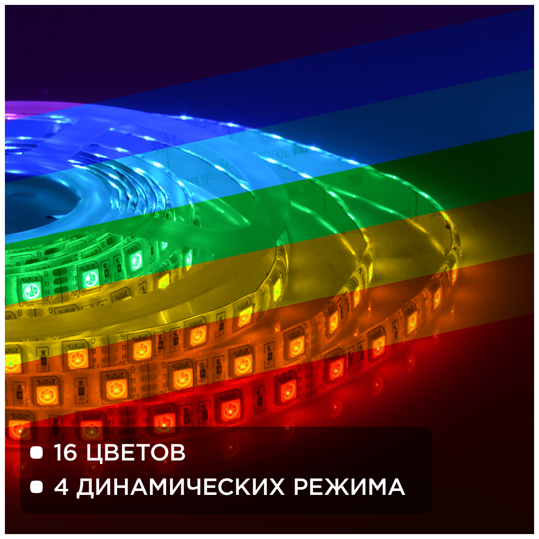 Комплект светодиодной ленты Apeyron 12В 10-35, обладает разноцветным RGB цветом свечения и соответствует стандарту защиты IP65. Длина 5 метров. Ширина ленты 10 мм. - фотография № 9