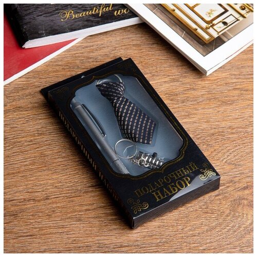 Набор подарочный 3в1 (ручка, брелок-галстук, фонарик) микс подарочный набор галстук и ручка любимому мужу