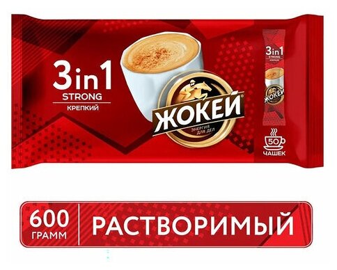 Кофе растворимый жокей "3 в 1 Крепкий", 50 пакетиков по 12 г