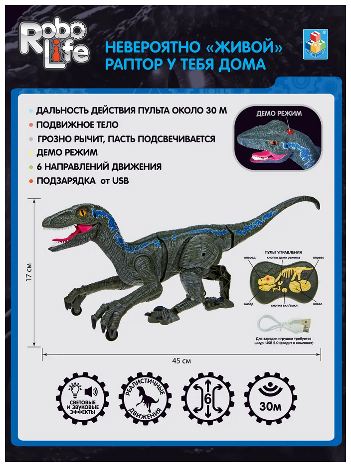 1TOY RoboLife Игрушка Робо Велоцираптор Т21040