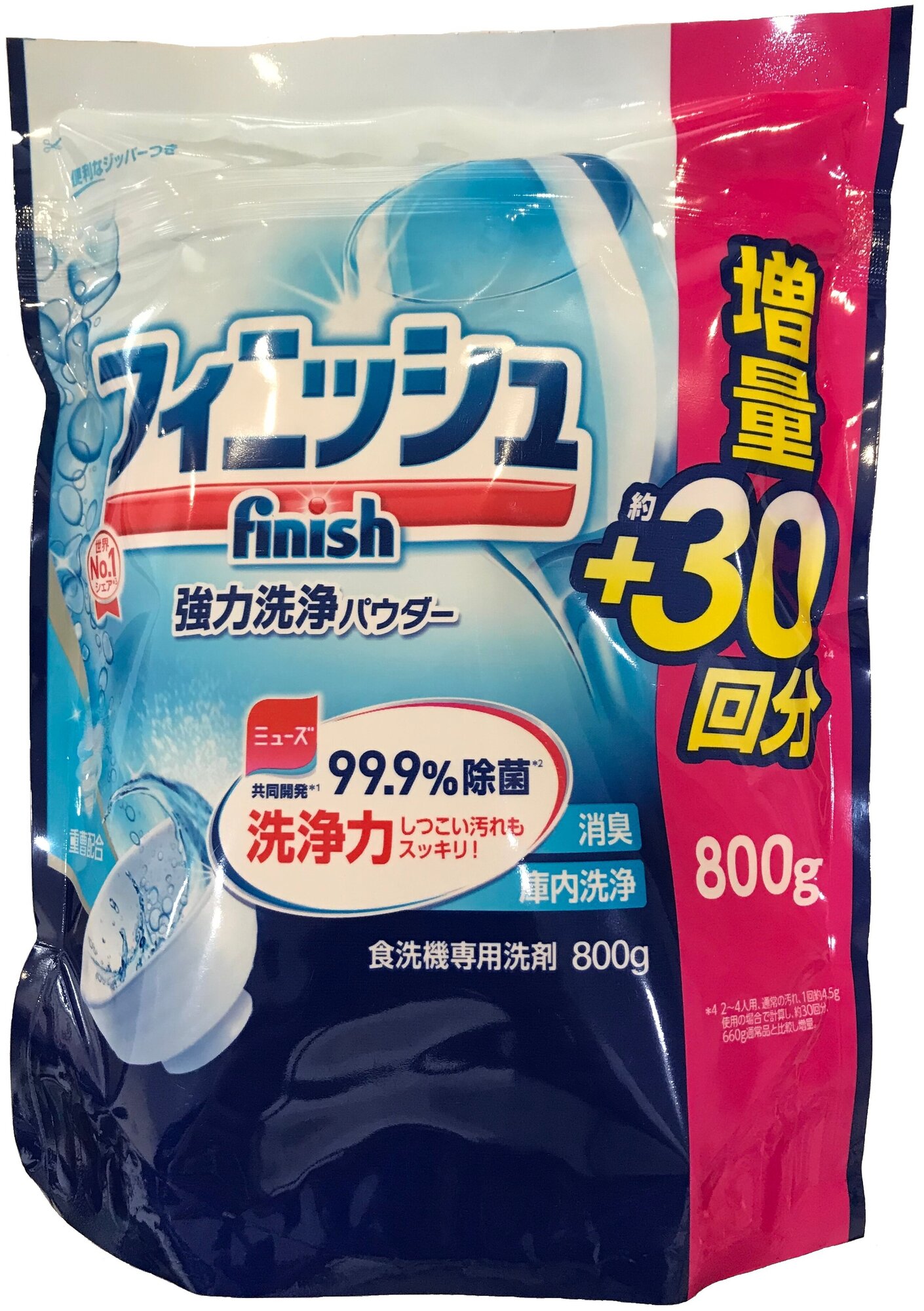 Finish Power&Pure порошок для посудомоечной машины без запаха порошок 800 гр, мягкая упаковка