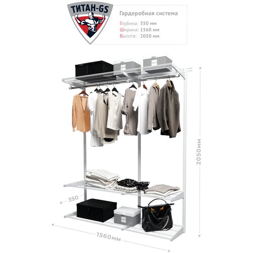 Гардеробная система Титан-GS в прихожую 350 белая