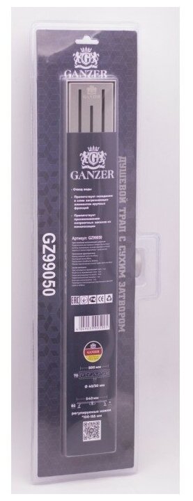 Душевой трап с сухим затвором Ganzer GZ99060, 60 см - фотография № 1