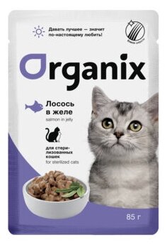 Organix паучи Паучи для стерилизованных кошек лосось в желе 42763, 0,085 кг