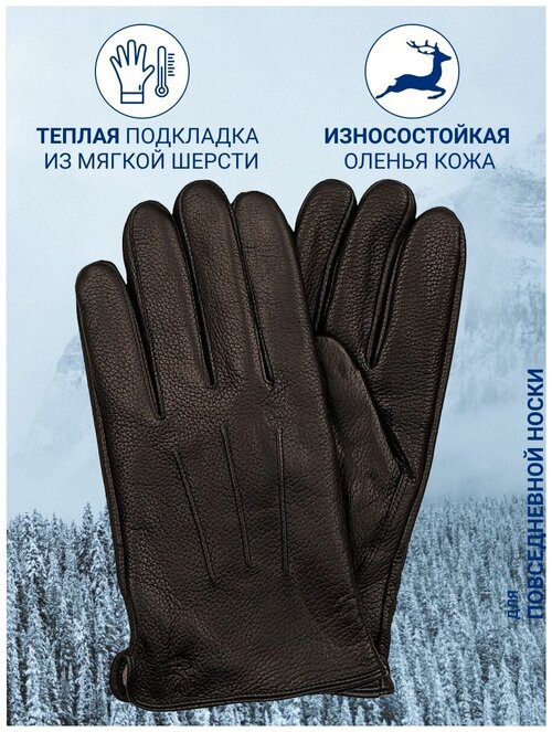 Перчатки мужские кожаные черные теплые демисезонные, осенние, зимние кожа оленя на шерсти строчка полосы TEVIN размер 10