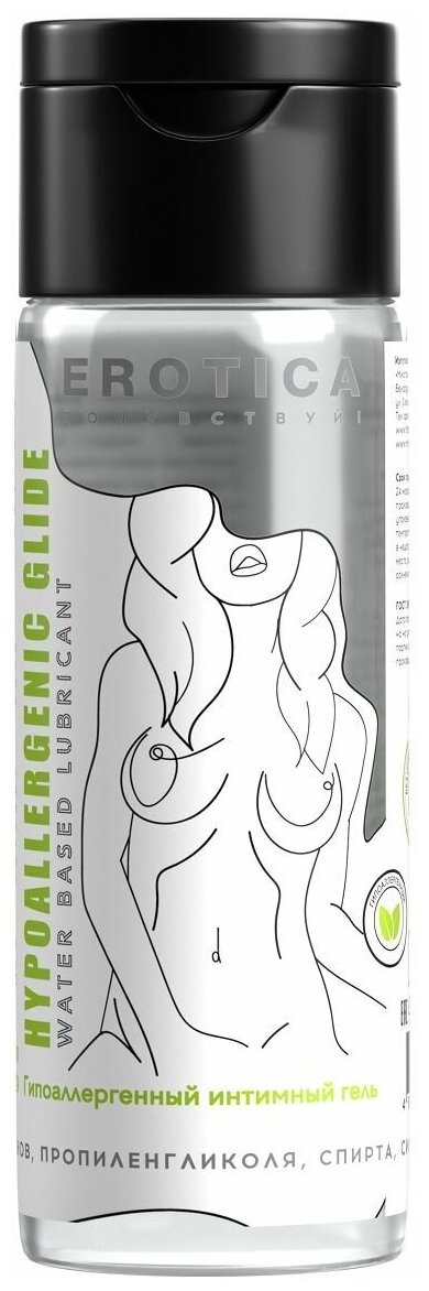 Гипоаллергенный интимный гель Hypoallergenic Glide - 200 мл.