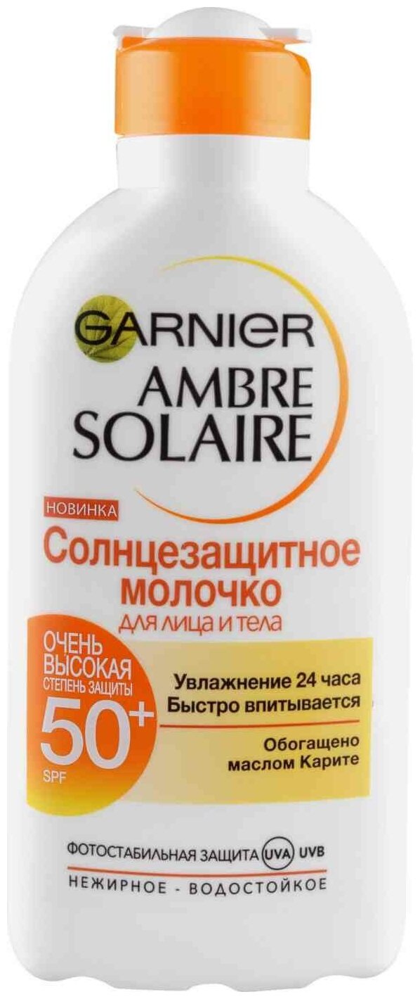 Garnier Солнцезащитное молочко для лица и тела Ambre Solaire, SPF 50+, водостойкое, 200 мл (Garnier, ) - фото №5