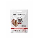 Лакомство для собак всех пород Best Dinner, бычий корень 9 см, 255 г - изображение