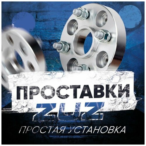 Проставка колёсная 1шт. 70мм PCD: 4x114.3(4x4.5) ЦО: 59.6мм с бортиком крепёж в комплекте: Гайки и Шпильки M12 x 1.5