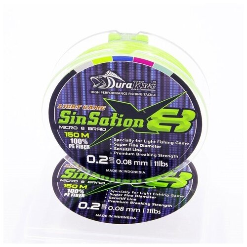 Шнур DuraKing SINSATION 8X , 100м, маджента #0.8, 0,14мм, 19lbs