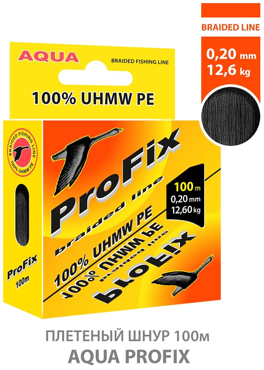 Плетеный шнур для рыбалки AQUA ProFix 100m 0.20mm 12.60kg черный