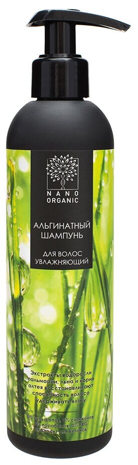 Nano Organic Шампунь для волос увлажняющий, альгинатный 270 мл