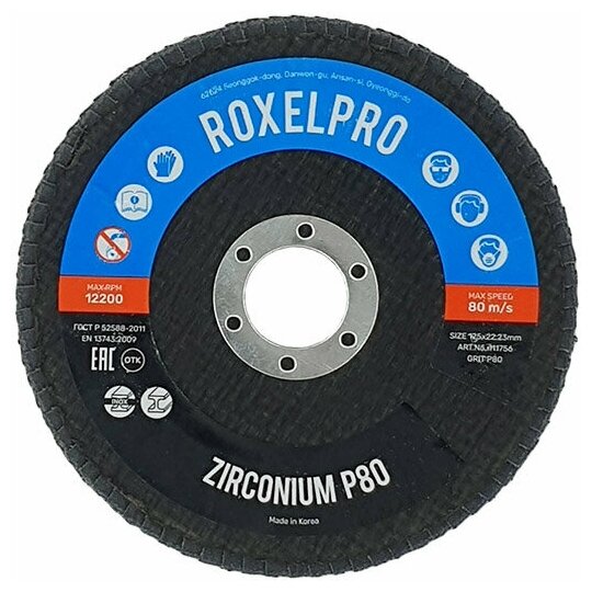 Круг лепестковый 125*22мм Р80 ROXONE цирконат конический RoxelPro 111756