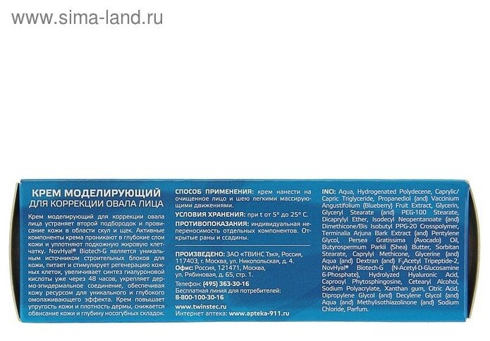 До и После Крем д/лица корректирующий овал 50мл ТВИНС Тэк - фото №2