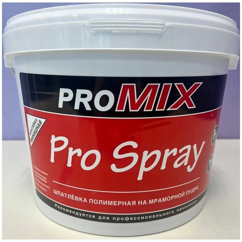 Финишная шпатлевка PROMIX Pro Spray готовая для стен и потолков, 18 кг