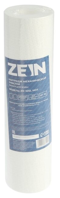 ZEIN Картридж сменный ZEIN PP-10SL HOT, полипропиленовый, для горячей воды, 5 мкм