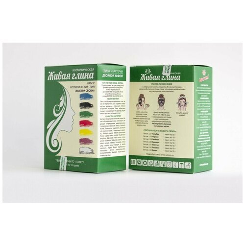 Набор косметических глин серии Ветом «Выбери свою» 7 видов глин по 1 пакету (1 пакет по 10 грамм)