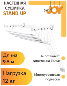 <b>Сушилка</b> <b>для</b> <b>белья</b> <b>настенная</b>, потолочная, с многоуровневой подвеской "STAND UP 160" <span>с многоуровневой подвеской. материал: сталь с порошковым полимерным покрытием, пластик. цвет пластиковых элементов: белый. Суммарная длина линий подвеса 9, 5 м. максимальная нагрузка 12 кг. габариты в разобранном виде: 160x43x135 см.</span>