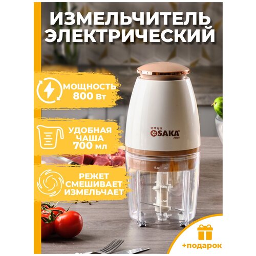 Измельчитель электрический кухонный для мяса овощей и орехов 155700₽