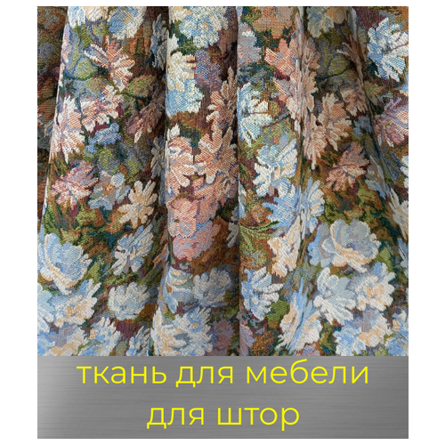 фото Ткань для мебели, для штор, для покрывал"цветочный нектар" обивочная мток