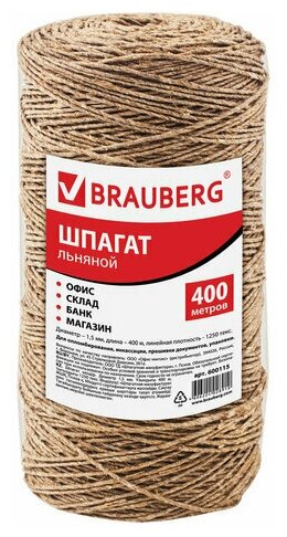 Нить BRAUBERG банковская льняная, диаметр 1.5 мм, длина 400 м