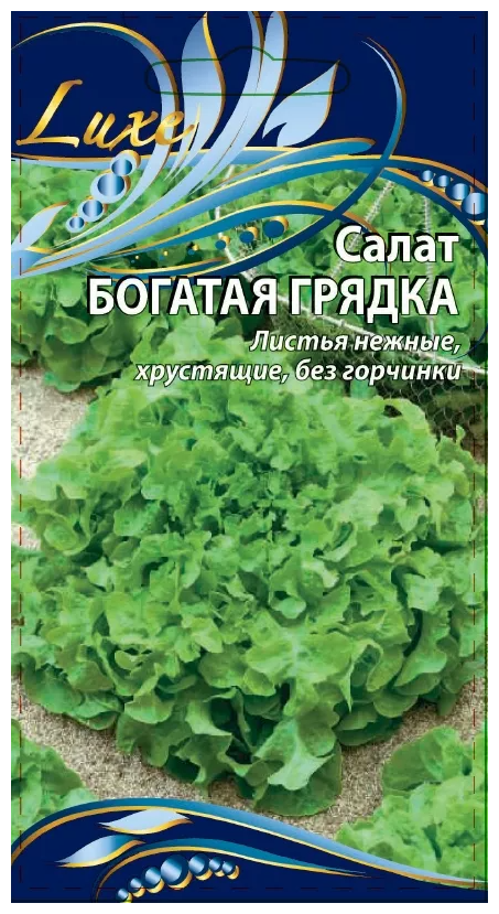 Семена Ваше хозяйство Салат Богатая грядка 1 гр