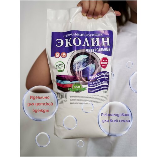 Стиральный порошок / Экологически чистый Эколин 1 кг
