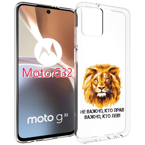 Чехол MyPads мудрый лев для Motorola Moto G32 задняя-панель-накладка-бампер