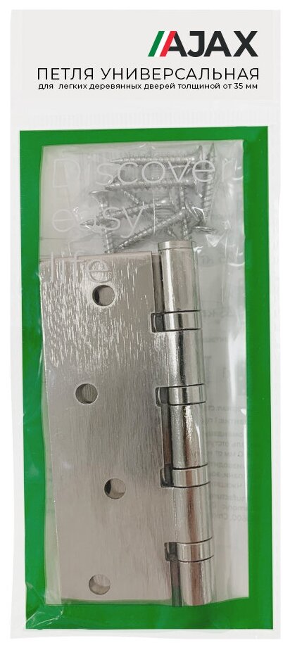 Петля универсальная 4B/P 100x70x2 мм, цвет матовый никель Ajax - фото №2