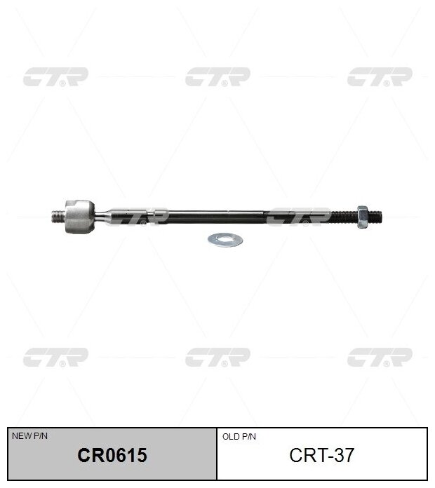 Рулевая тяга CTR CRT-37 (CR0615)