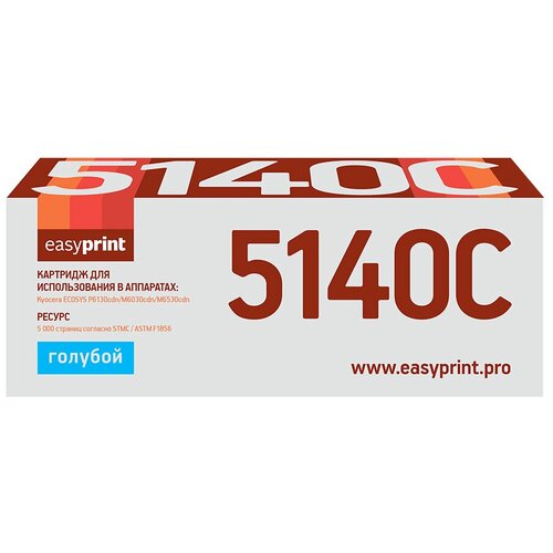 Картридж EasyPrint LK-5140 Cyan для Kyocera ECOSYS M6030cdn , M6530cdn , P6130cdn (5000 стр.)
